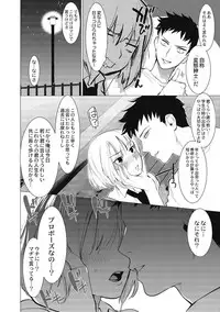 Saotsuki Honey - My honey have a little men
