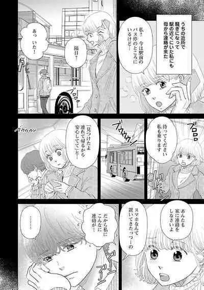 Renai LoveMax 2023-06
