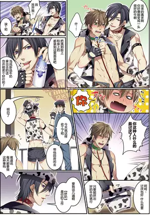 Bokujou de Sakunyuu Taiken