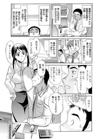 Namaiki! 2012-03 [Digital]