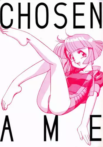 (C43) [Ganso Sonoda Ya (Various)] Chousen Ame Ver.02