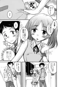 [Narusawa Kei] Junai Tricolore