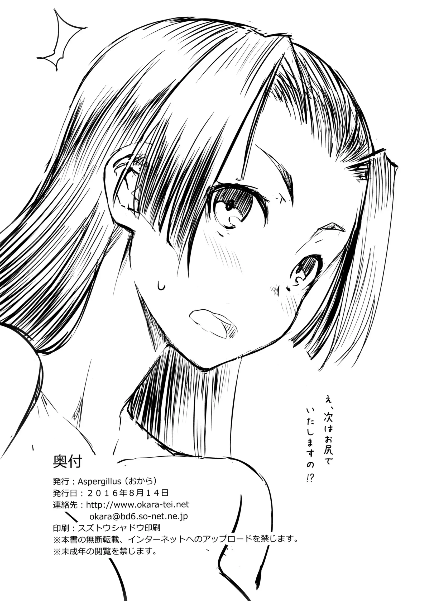BEAUTIFUL SHINE