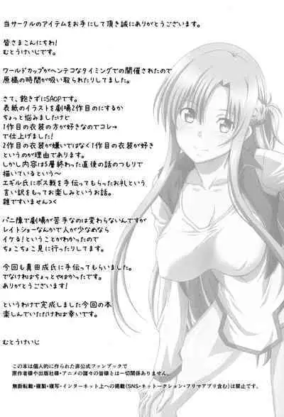 Astral Bout Ver. 46