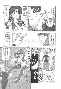 [Ayasaka Mitsune] Tottemo DANGER Bunny-chan!! SIDE-A