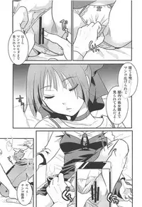 (C94) [Candy Pop (Itou Ei)] Neko Musume Suikan (Gegege no Kitarou)