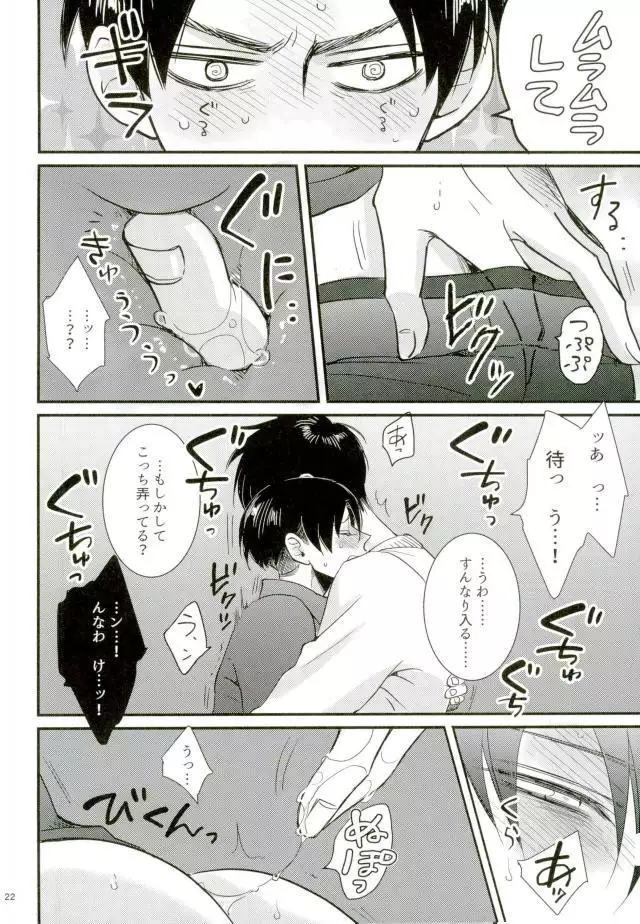 Gachibato!!