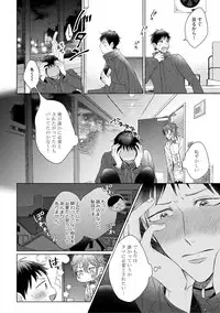 [Hareya Umako] Nyaa to Nakukara Aishiteyo