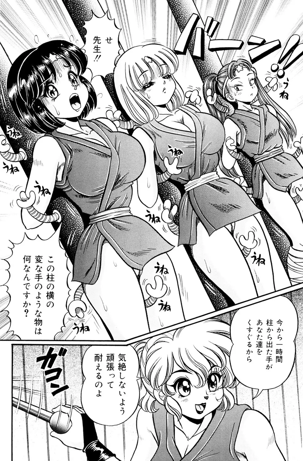 Minako Sensei Saigo no Bakunyuu Jugyou