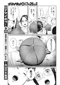 Namaiki! 2017-08 [Digital]