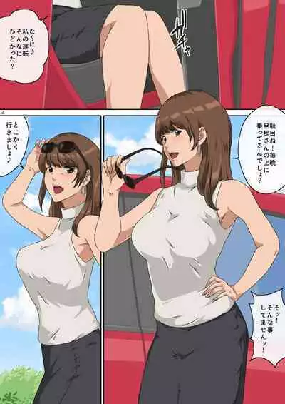 [Carburetor] Mama tomo to 1