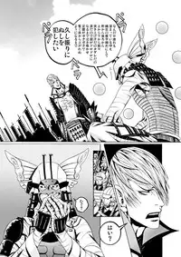 [Judo Chop (Akizou)] Dekisokonai no Koi (Sengoku Basara) [Digital]