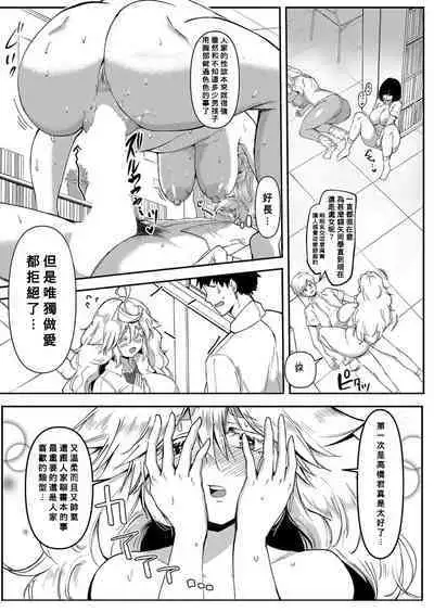 Uwasa no Sasekosan Ch. 4