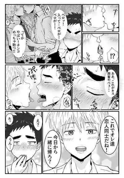 Kitto Kimochii yo