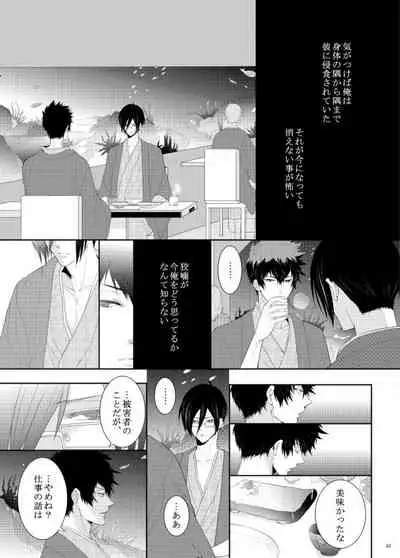 7men_Re_PP1 REMAKE