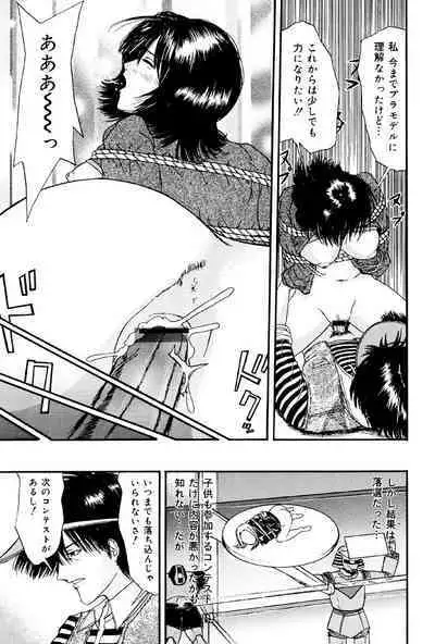 Kagyaku Teikoku
