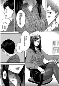 [Amatake Akewo] Aisare Shouwaru Love Bitch -My Lovely Bitch- [Chinese] [無邪氣漢化]
