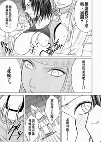 [Crimson Comics (Crimson)] Lili x Asuka (Tekken) [Chinese] [沒有漢化]