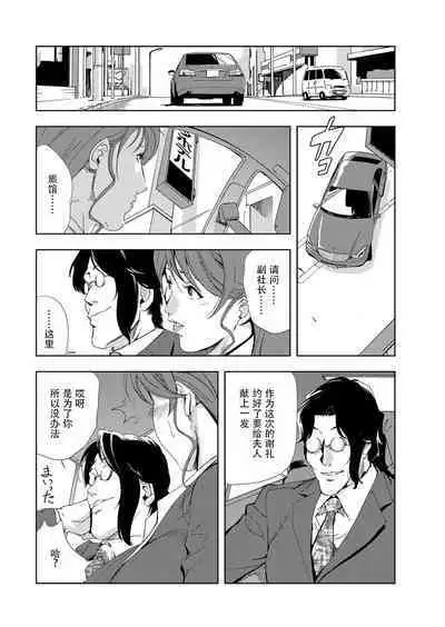 肉秘書・友紀子 Vol.06