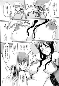 [Kuroiwa Menou] Incubus