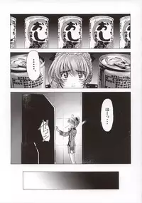 (C63) [Hispano-Suiza (Oofuji Reiichirou)] FULL METAL PINK! (Full Metal Panic!)