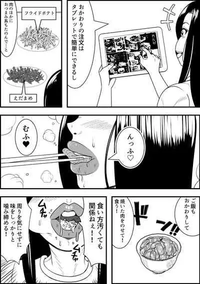 Nyotaika DAYs