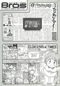 BugBug 2000-07