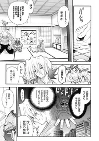 [Kuuya] Muri Wo Shouchi De Koibito Desu