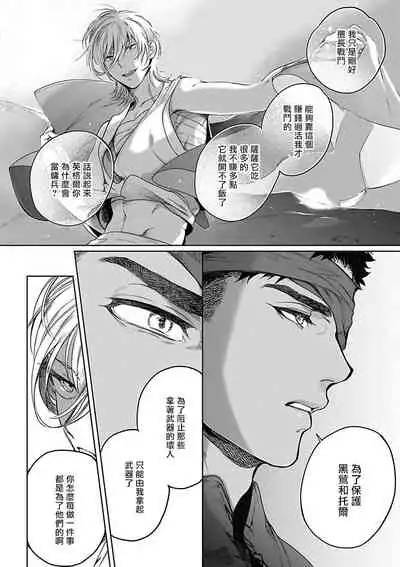 Sahara no Sekiganrou | 撒哈拉的独眼狼 1-4