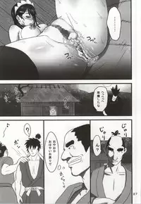 (C86) [Roshiman (Arimura Ario)] Kesshite Nozokanai de Kudasai ne (Samurai Spirits)