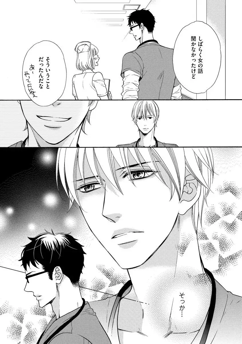 Saikou no Shousetsuka