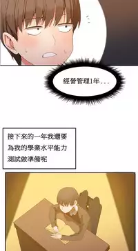 [Mx2J] Hahri's Lumpy Boardhouse Ch. 1~18【委員長個人漢化】（持續更新）