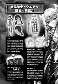 [KTC] Valkyrie Arcuie