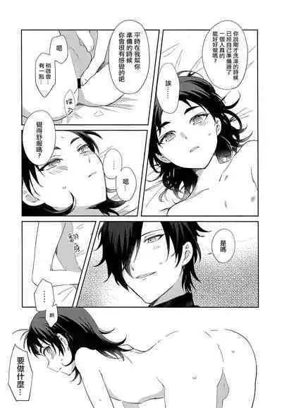 HummingLife（Touken Ranbu）