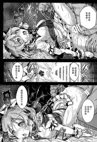 (Reitaisai 15) [Hakusen (Opanchu)] Okusuri Remilia! (Touhou Project) [Chinese] [脸肿汉化组]