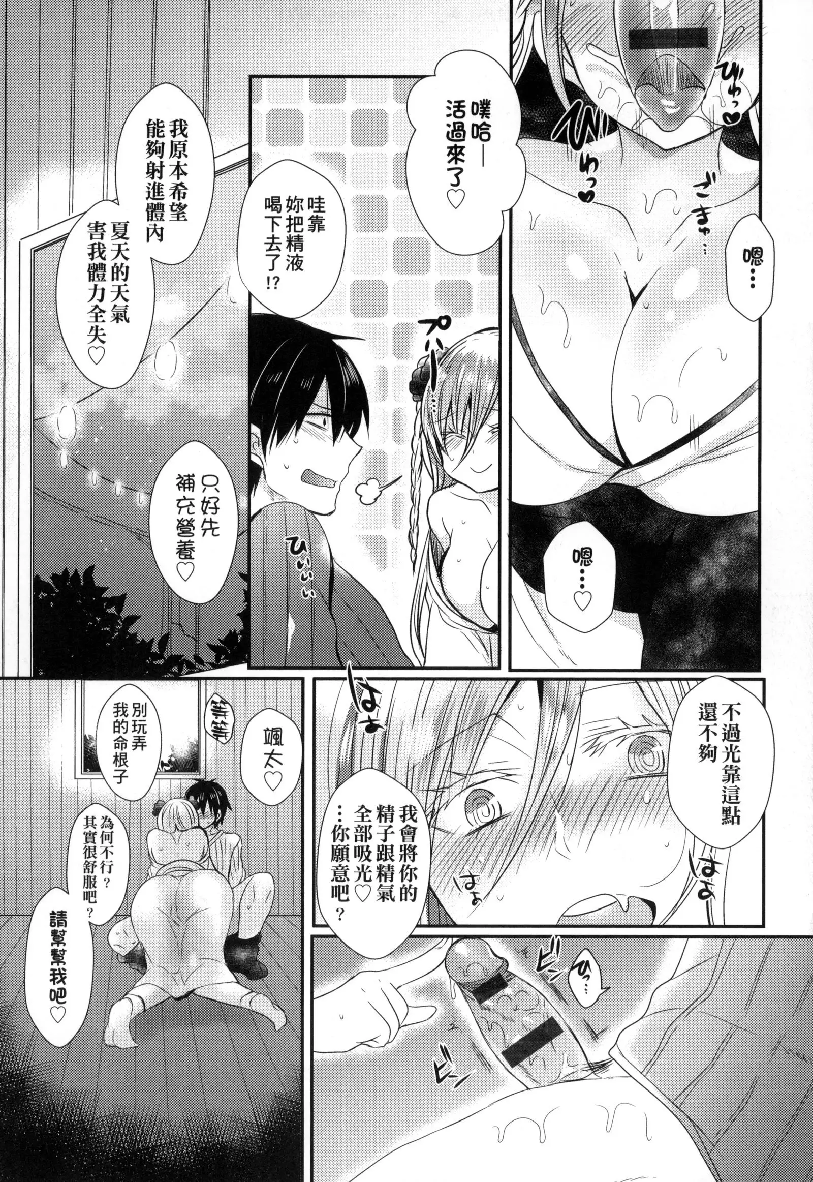 Ojōsama Wa Ec Chi Ga Shitai | 千金小姐想品嘗禁果