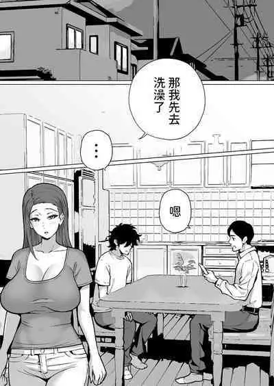 爆乳ママは絶倫義息子を勉強に集中させる為身体でスッキリさせる 1 中文翻譯