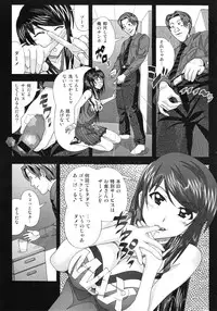 (COMIC1☆3) [AB NORMAL (NEW AB)] Aido 45 Tonari no Fuudol 4