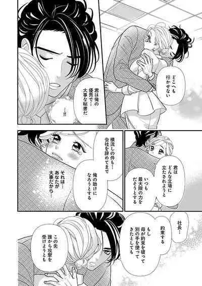 Renai LoveMax 2023-06