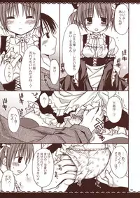 (C75) [Pico-ba (Rico)] Maid-san to Amai Jikan ~Amaenbo .7~