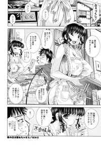 [Maihara Matsuge] Soukan Renai
