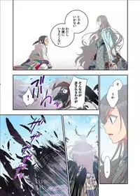 [Satou Saori] Onaka ni Ippai, Ayakashi no Tane 12 [Digital]