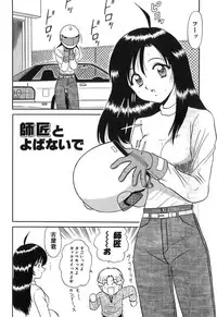 [Motoya Shin] Pink Hospital