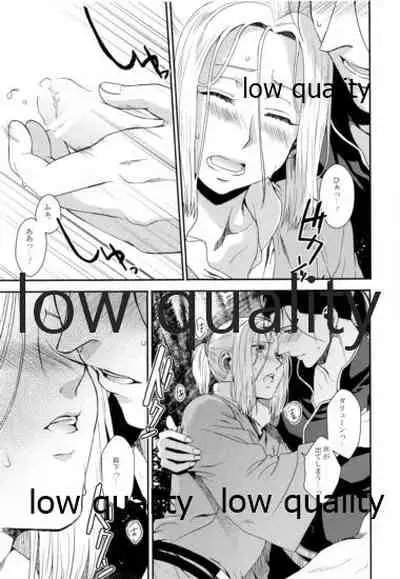 Mahiru ni Hoshizora.