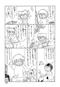 [Miyamoto Rumi] Otaku na Imouto no Iru Kurashi