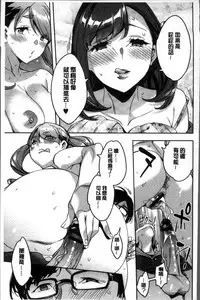 [Emua] Shiritagari Jyoshi | 主動翹臀的女子 [Chinese]