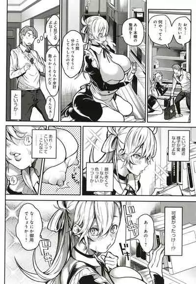 Harem Quest Ore to Bijo to Oppai to Isekai Nikuyoku Seikatsu