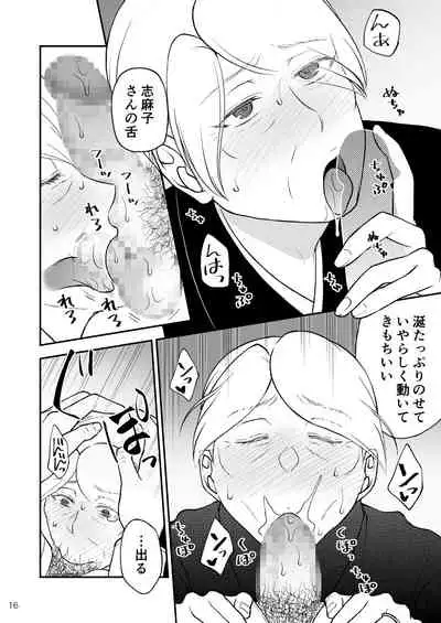 [Arubain] Shimako ~Tsuma no Haha~ 9