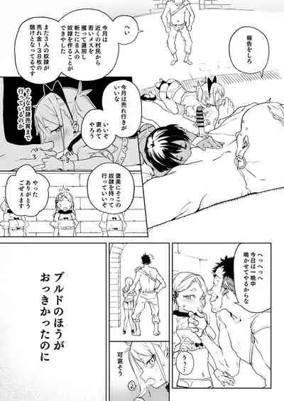 Chinpo Kurui Fukushuusha no Matsuro