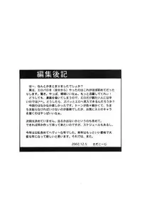 (C63) [Applesauce (Sada Ko-ji)] Mugen Jouya (Inuyasha)